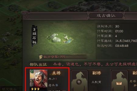 三国志攻占和行军的区别