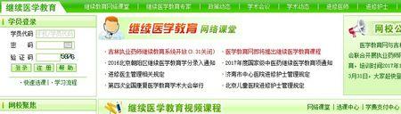 好医生继续教育ic卡怎么绑定