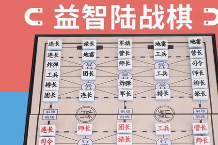 军棋有多少个子