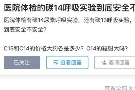 化学碳12和碳14能干吗