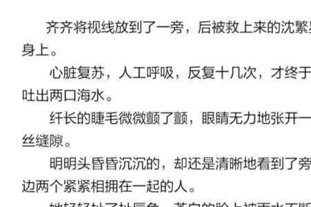 别闹薄先生沈繁星漫画