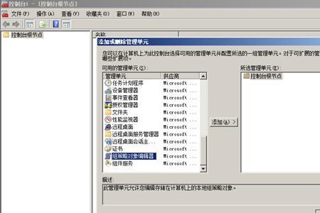 windows远程控制原理