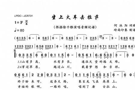 当我坐上火车的时候歌曲原唱