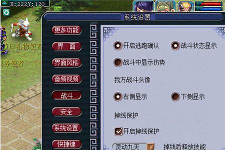 梦幻西游掉线临时物品怎么找回