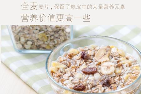 燕麦粉和燕麦片哪种好