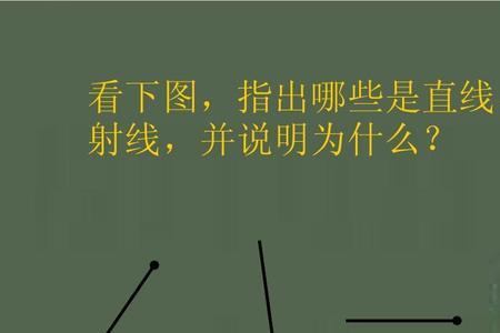 四条直线有几条线段