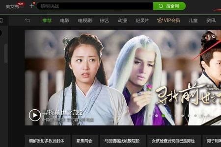 怎么把手机爱奇艺视频传给电脑