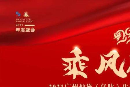 2021乘风破浪总决赛冠军