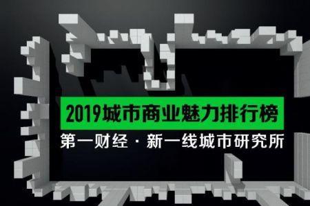 2019山东教育实力最强城市排行榜