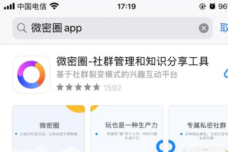 微密圈怎么申请退款