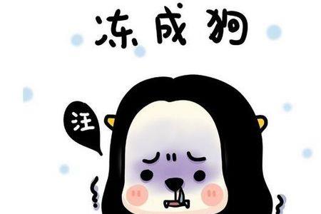 冷是天气吗