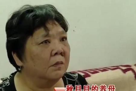 从小送出去的女儿怎么相认