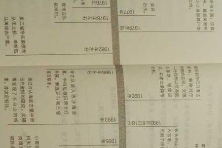 盗墓笔记，写时间