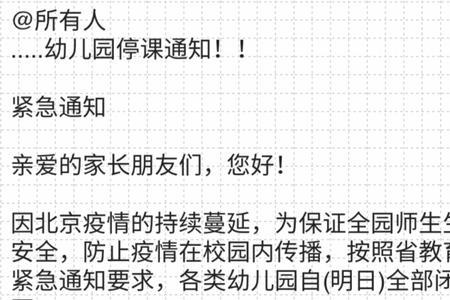 孩子当小班长温馨提示有哪些