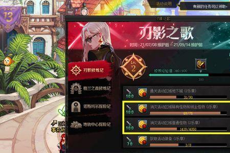 刃影史诗项链选什么