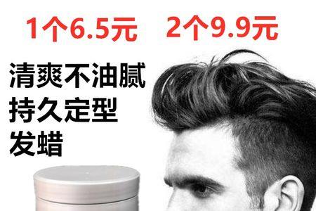 发蜡为什么那么硬