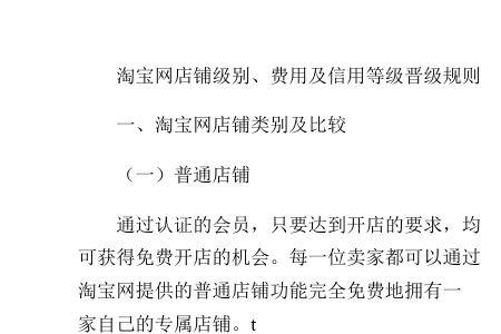 淘宝心4级是什么意思