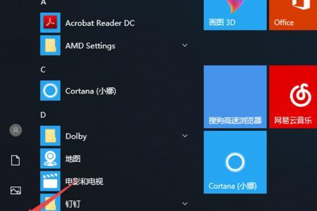 网吧游戏声音小怎么调