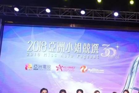 2017亚洲小姐最具魅力奖