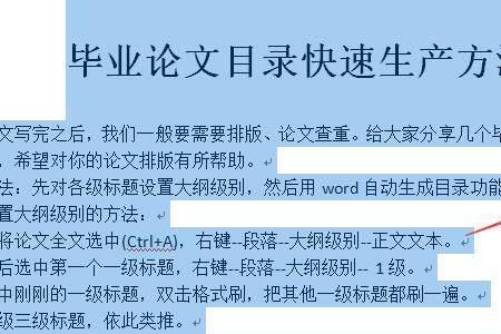 论文目录页需要带页眉吗