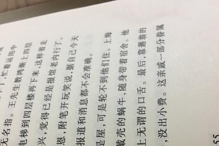 围城里形容孙小姐的句子