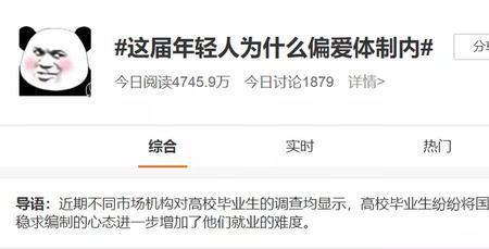 男生一定要进体制内吗