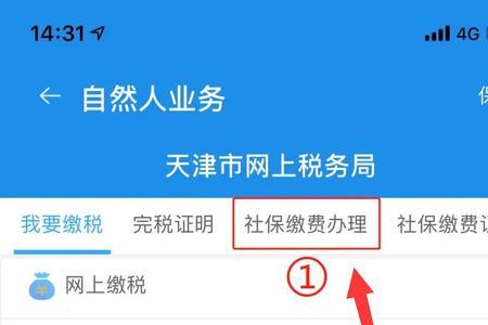 天津市儿童医保怎么缴费