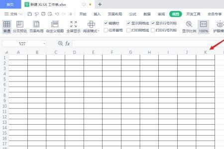 表格只读模式怎么解除