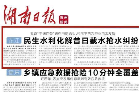 如何在头条反映民生问题