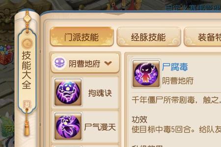 梦幻西游手游器灵怎么获得