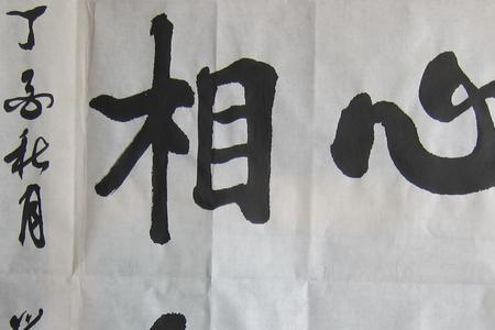 两心相印的意思