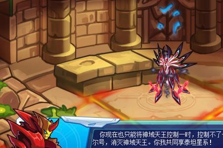 赛尔号黑暗四天王出现在哪一集