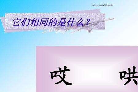 串形声字