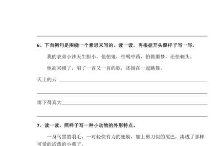 尖尖的嗓音仿写