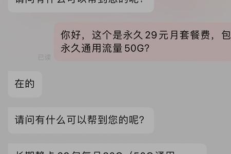 电信新星卡29元申请入口