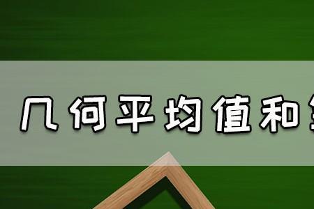 中值和平均数有什么区别