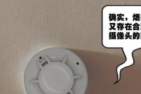 防火报警器有红点一直亮