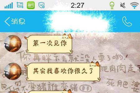 女生见面就踢男生是什么意思