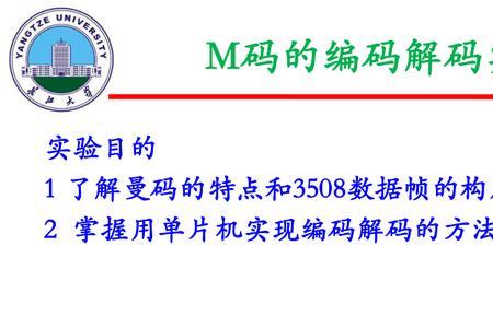 曼彻斯特编码怎么判断是1还是0