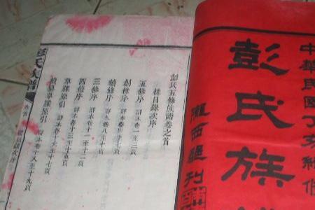 赵普后人堂号有哪些