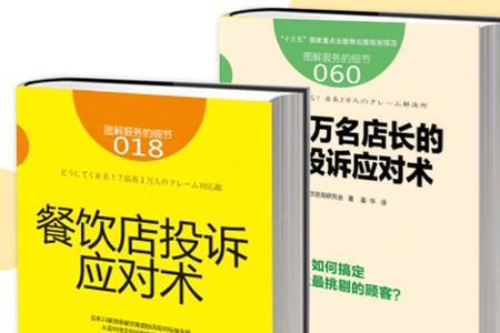 怎么投诉店长最有效