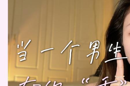 男友总叫我乖，这是什么意思