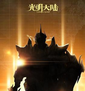 光明血影是第几期