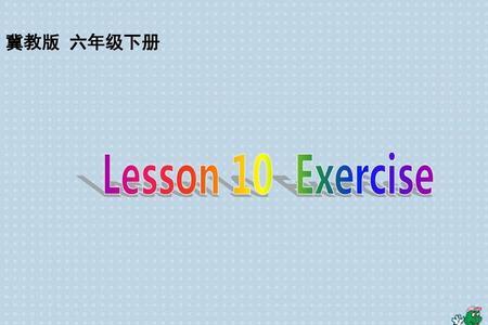 冀教版六年级下册过去分词
