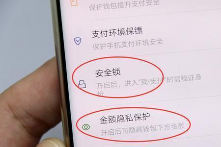 隐私保护未开启怎么回事
