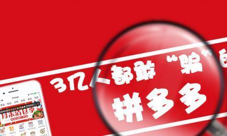 拼多多的门能买吗