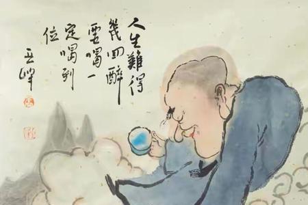 醉后不知滋味醒来方知彷徨出处