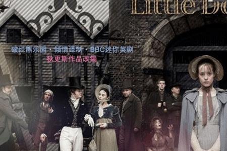 远大前程和雾都孤儿是一本吗