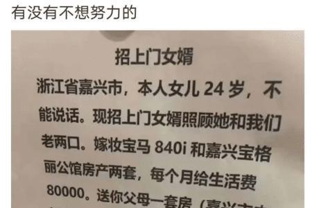 上海招上门女婿的条件