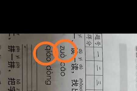 chuo是三音节吗